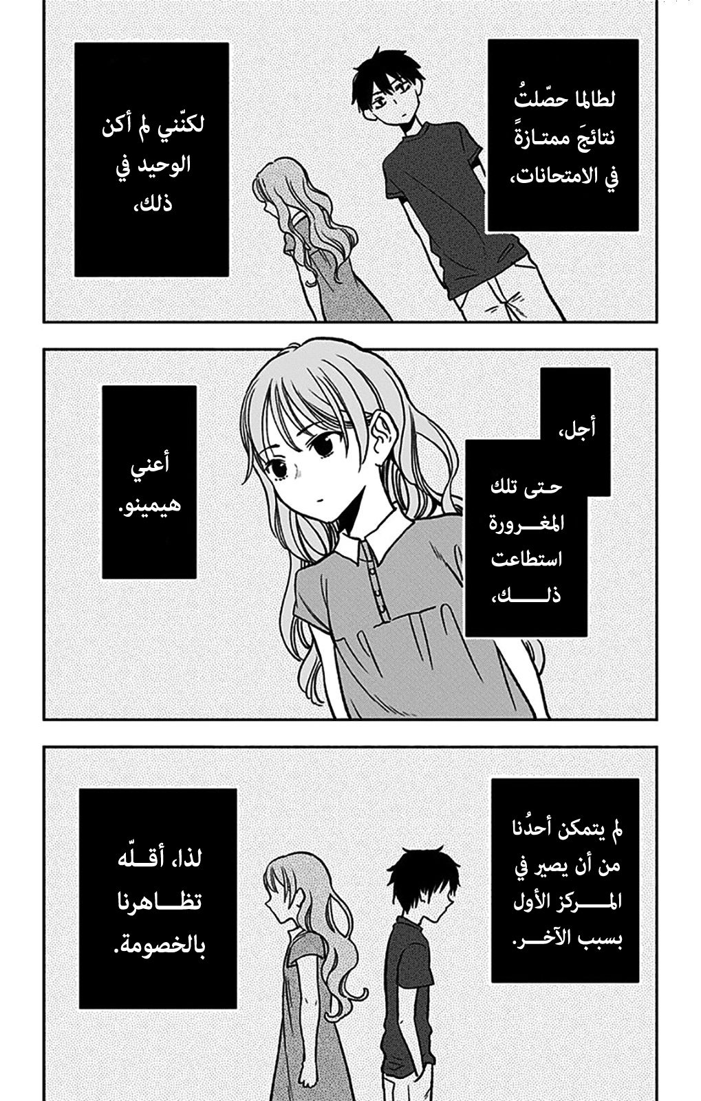 I sold my life for ten thousand yen per year: Chapter 2 - Page 24