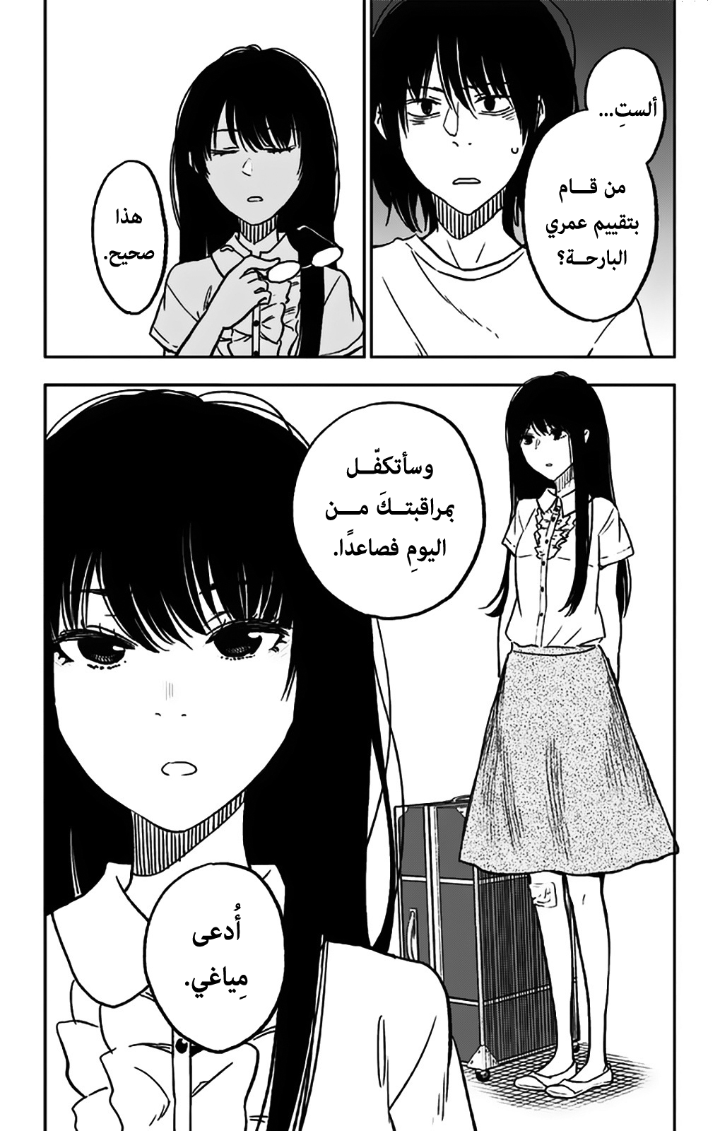 I sold my life for ten thousand yen per year: Chapter 2 - Page 30