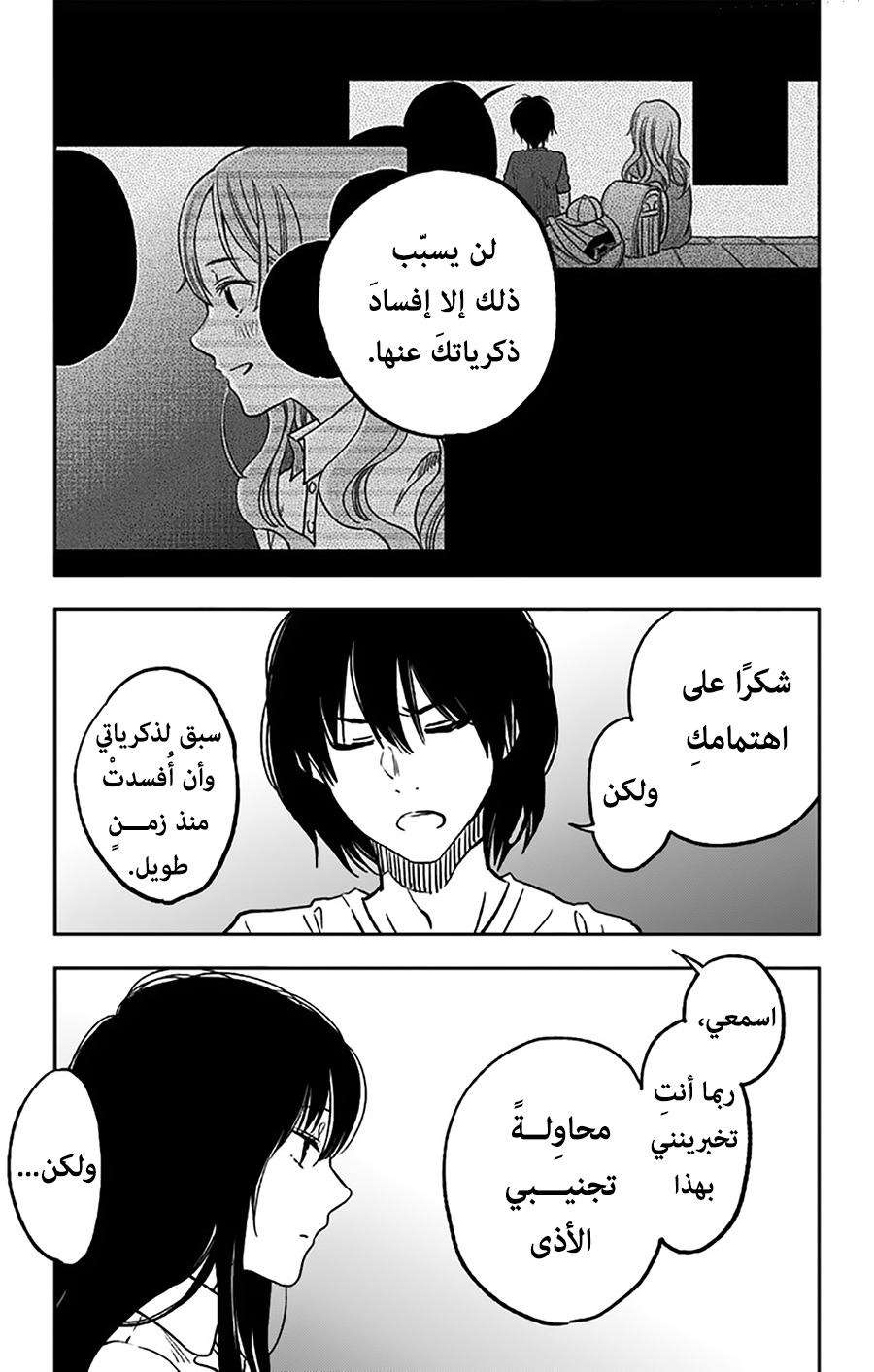 I sold my life for ten thousand yen per year: Chapter 3 - Page 15