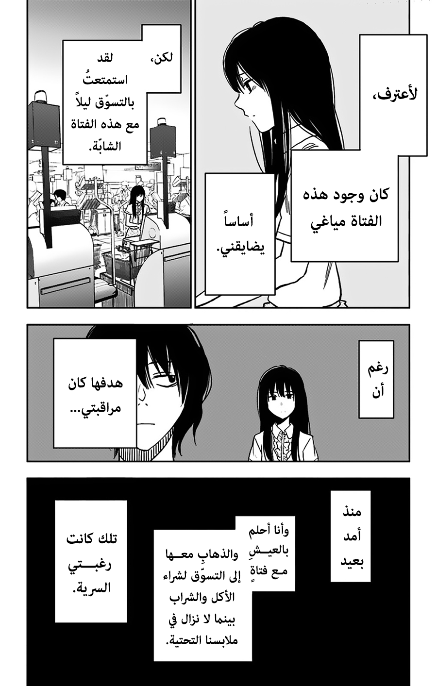 I sold my life for ten thousand yen per year: Chapter 3 - Page 32