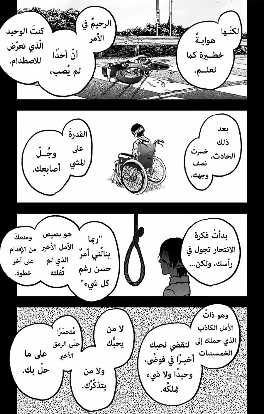 I sold my life for ten thousand yen per year: Chapter 4 - Page 9