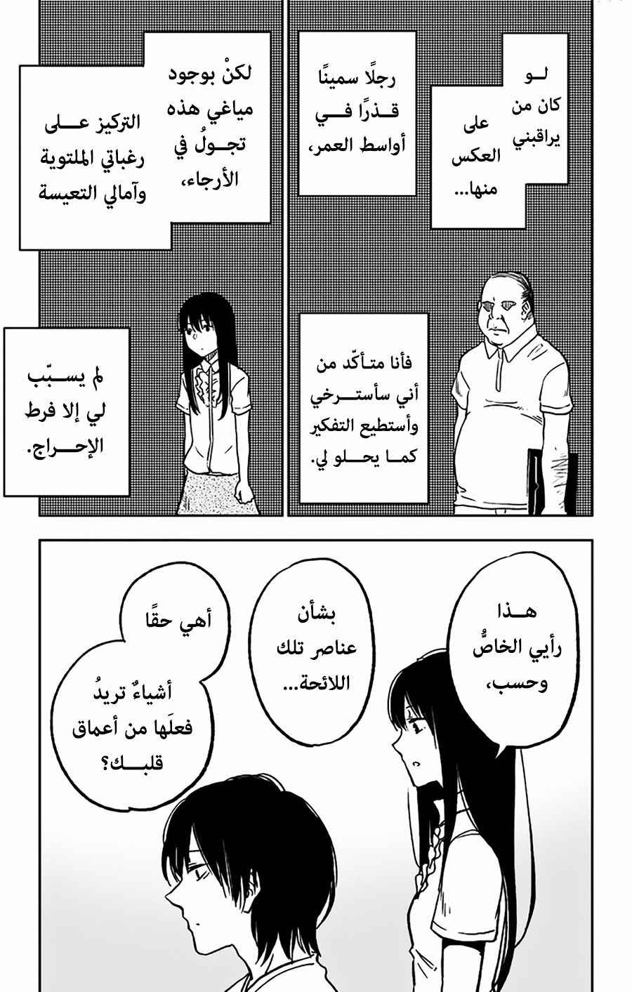 I sold my life for ten thousand yen per year: Chapter 4 - Page 21