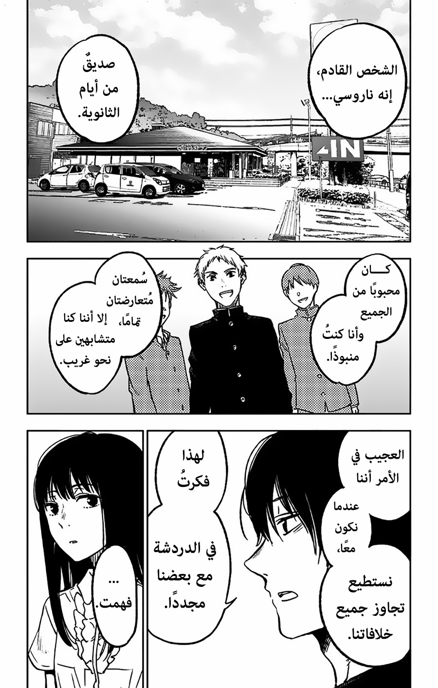 I sold my life for ten thousand yen per year: Chapter 5 - Page 2