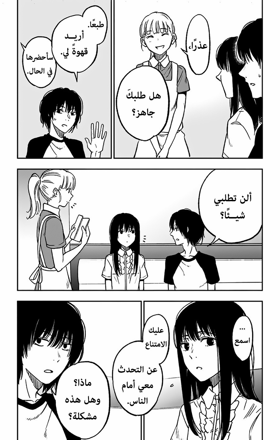 I sold my life for ten thousand yen per year: Chapter 5 - Page 4