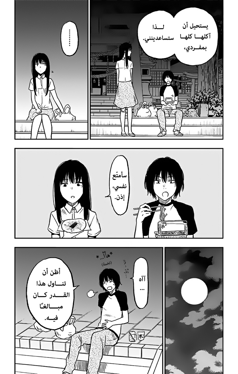 I sold my life for ten thousand yen per year: Chapter 7 - Page 32