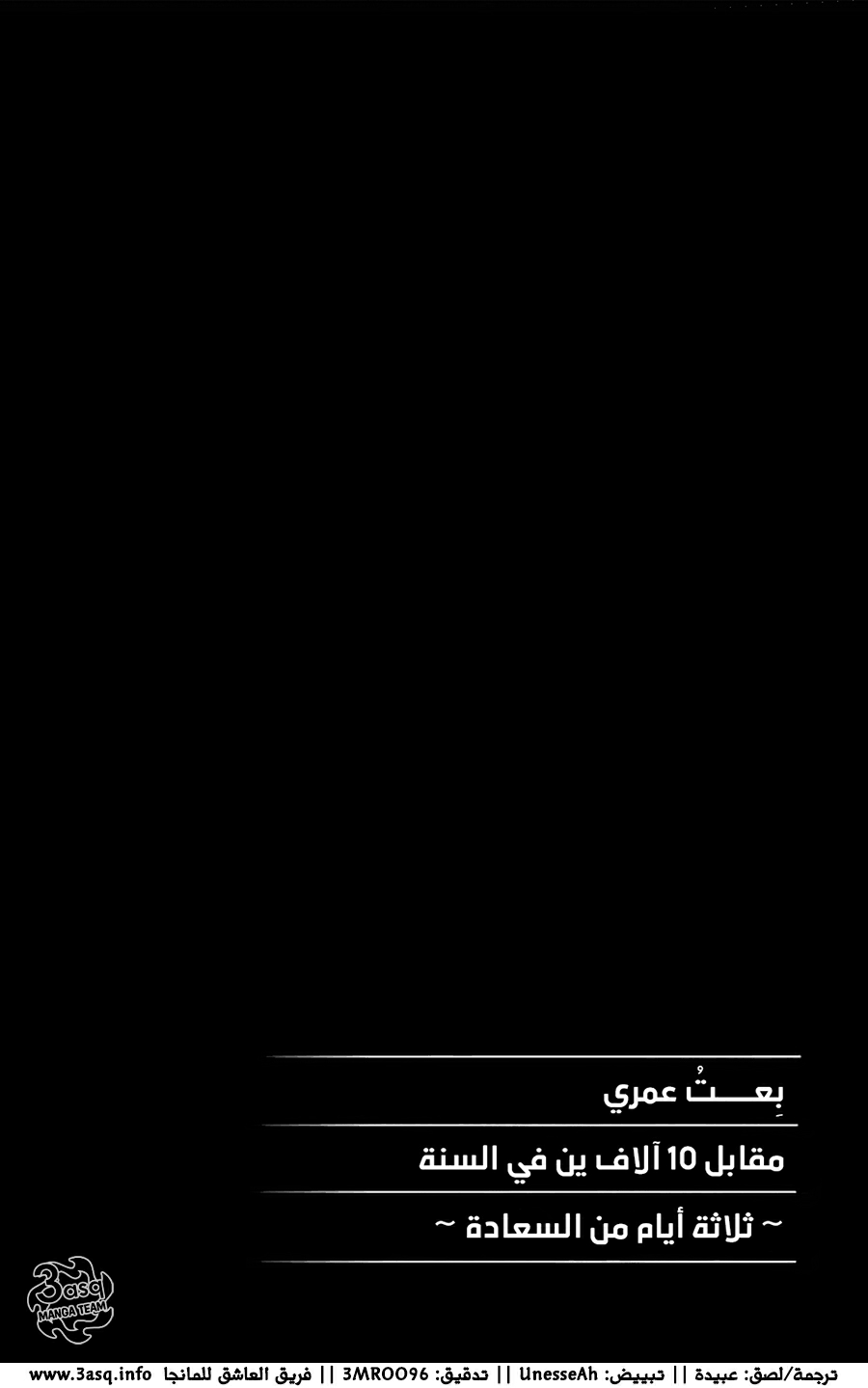 I sold my life for ten thousand yen per year: Chapter 7 - Page 39