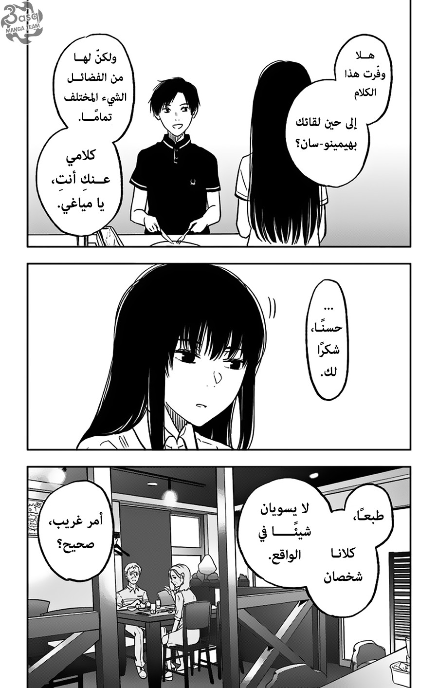 I sold my life for ten thousand yen per year: Chapter 8 - Page 15