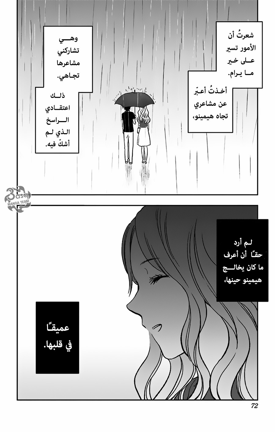 I sold my life for ten thousand yen per year: Chapter 8 - Page 32