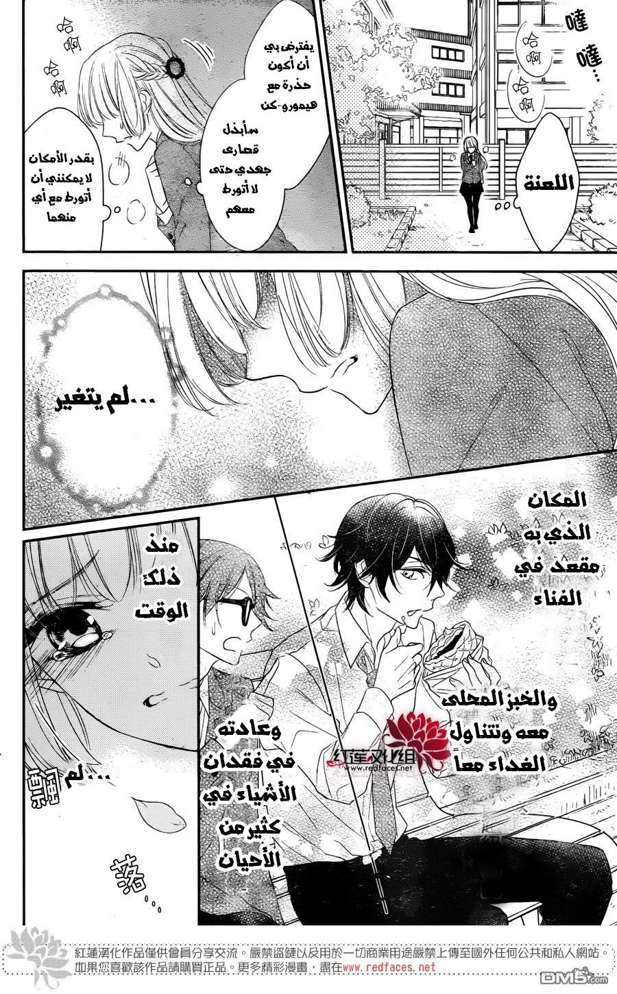 Ichijou Kaname to wa Kaka Waranai: Chapter 1 - Page 15