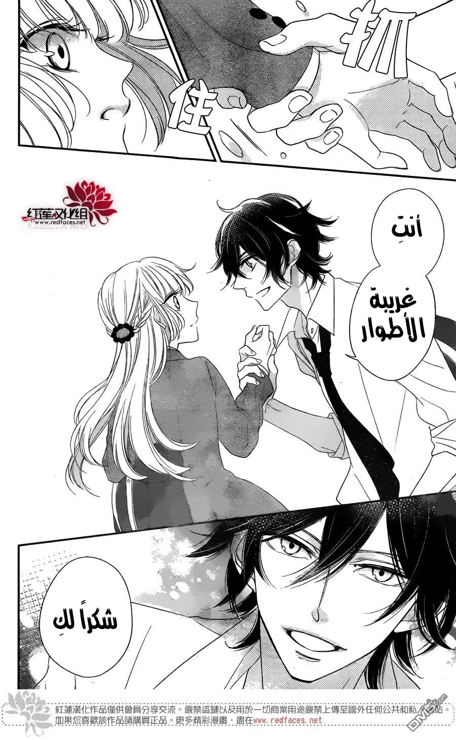 Ichijou Kaname to wa Kaka Waranai: Chapter 1 - Page 42