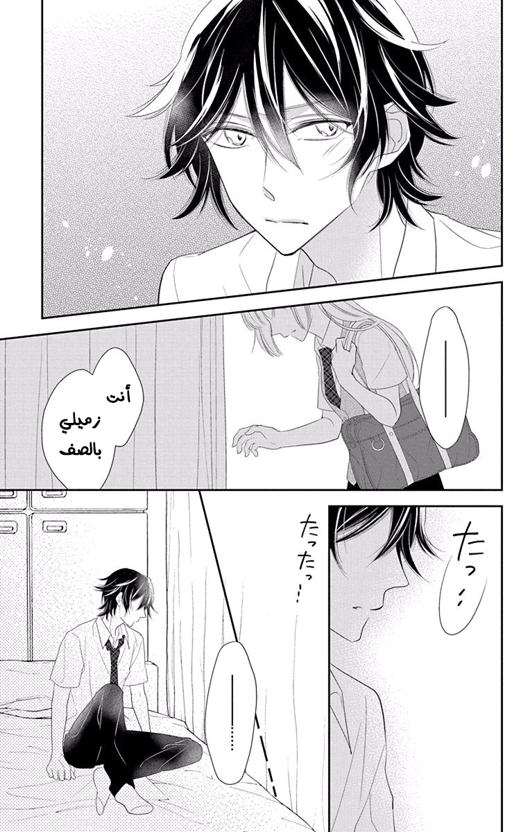 Ichijou Kaname to wa Kaka Waranai: Chapter 10 - Page 23