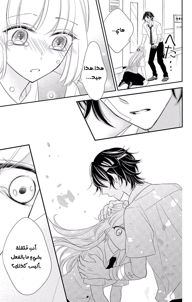 Ichijou Kaname to wa Kaka Waranai: Chapter 10 - Page 47