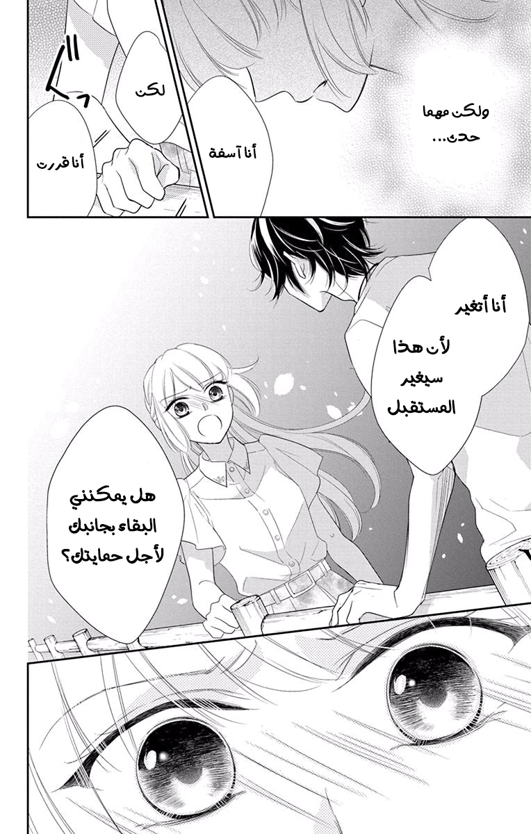 Ichijou Kaname to wa Kaka Waranai: Chapter 11 - Page 10