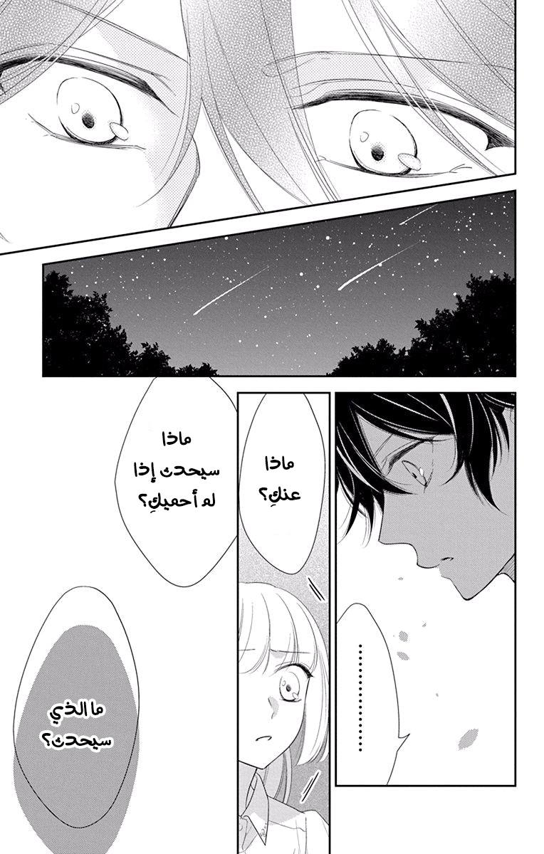 Ichijou Kaname to wa Kaka Waranai: Chapter 11 - Page 11