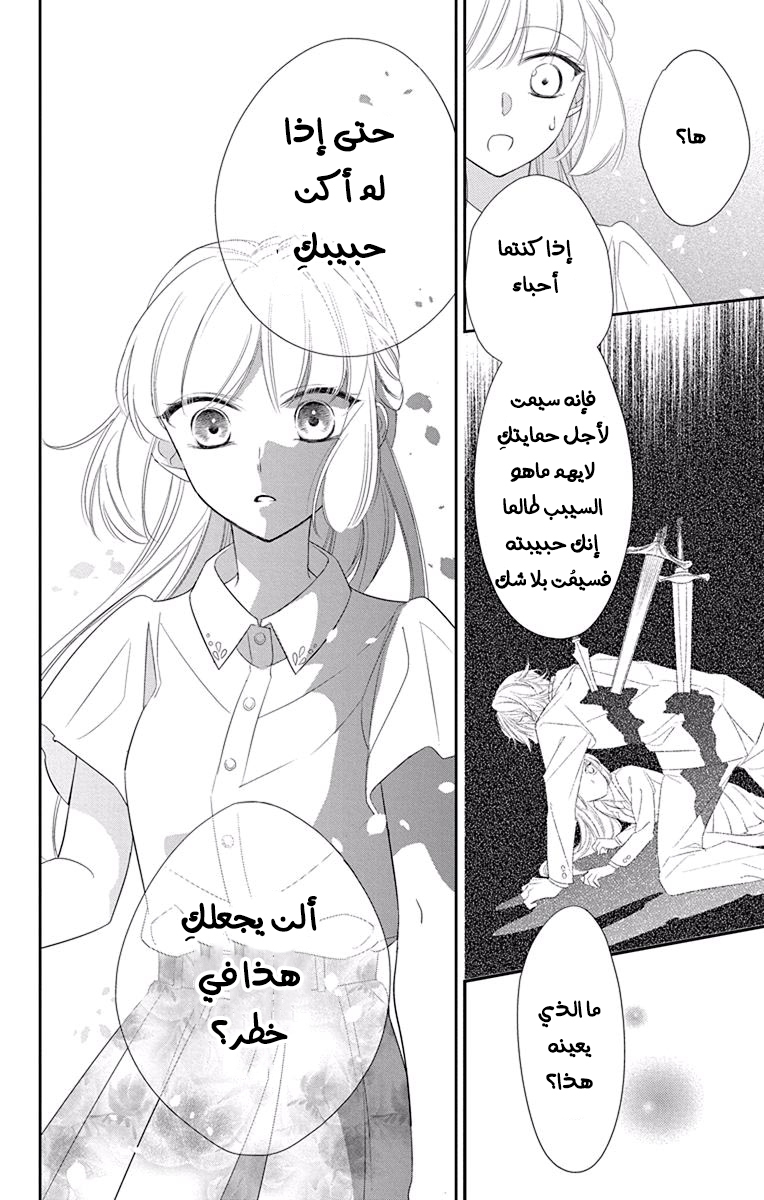 Ichijou Kaname to wa Kaka Waranai: Chapter 11 - Page 12