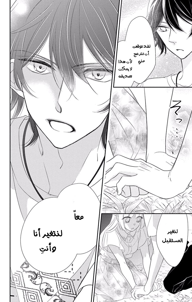 Ichijou Kaname to wa Kaka Waranai: Chapter 11 - Page 18