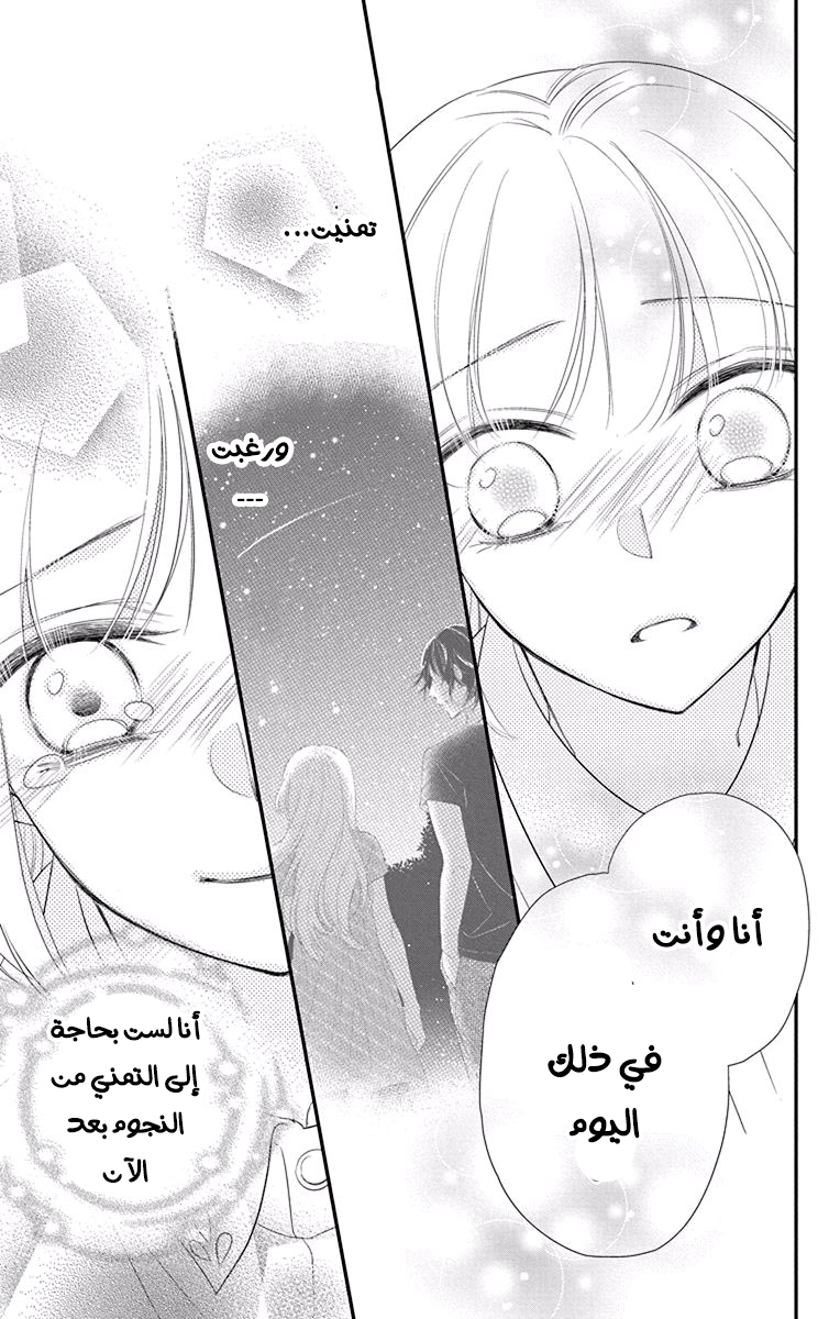 Ichijou Kaname to wa Kaka Waranai: Chapter 11 - Page 19