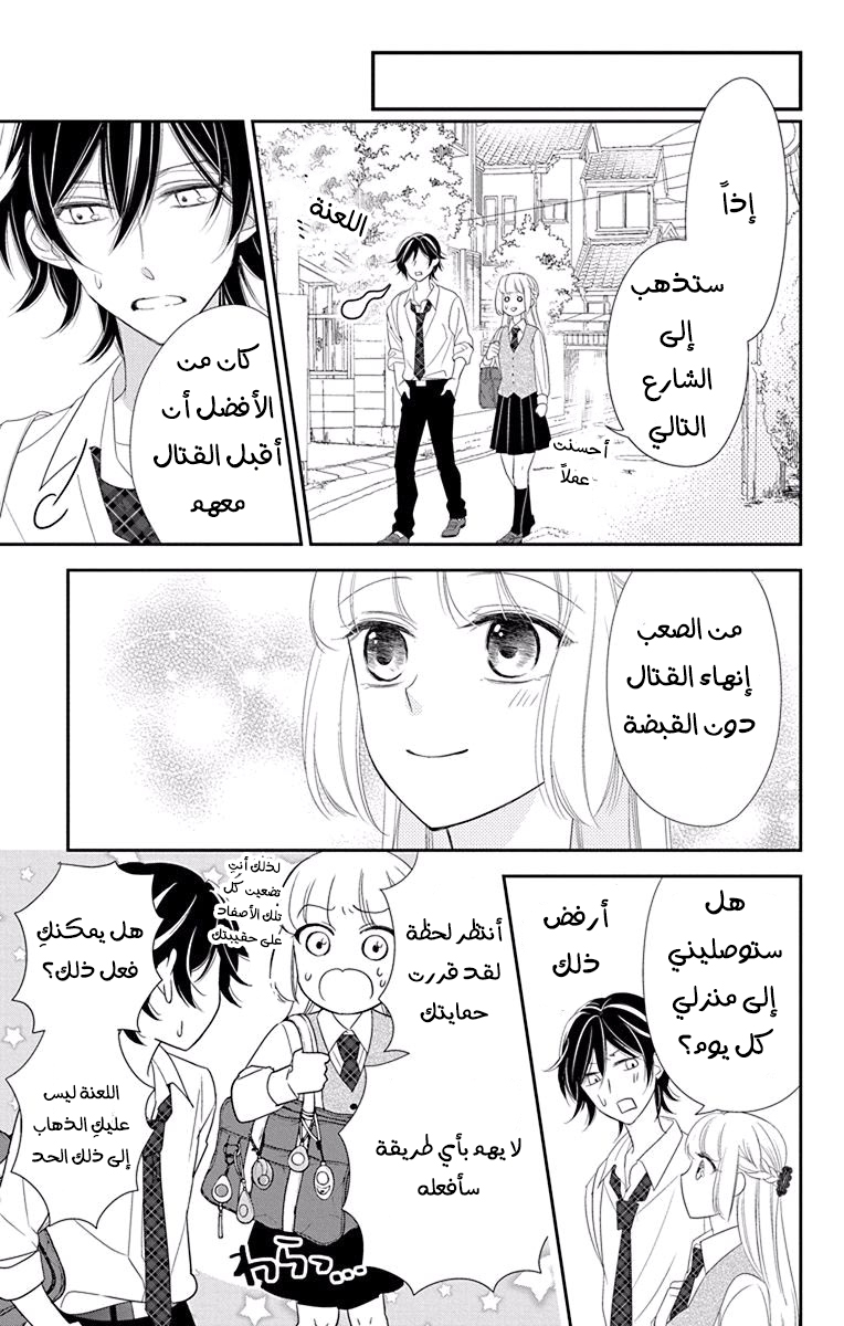 Ichijou Kaname to wa Kaka Waranai: Chapter 11 - Page 23