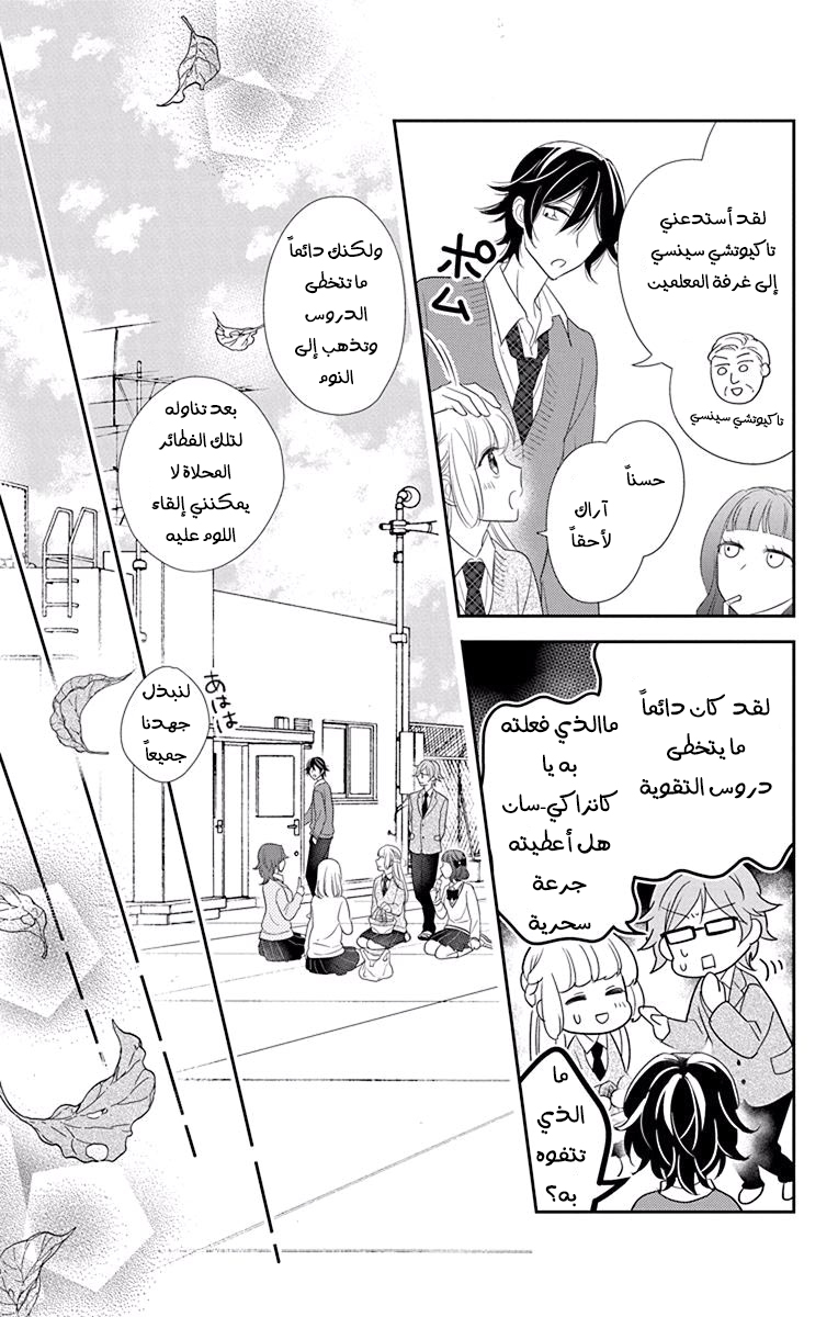 Ichijou Kaname to wa Kaka Waranai: Chapter 11 - Page 27