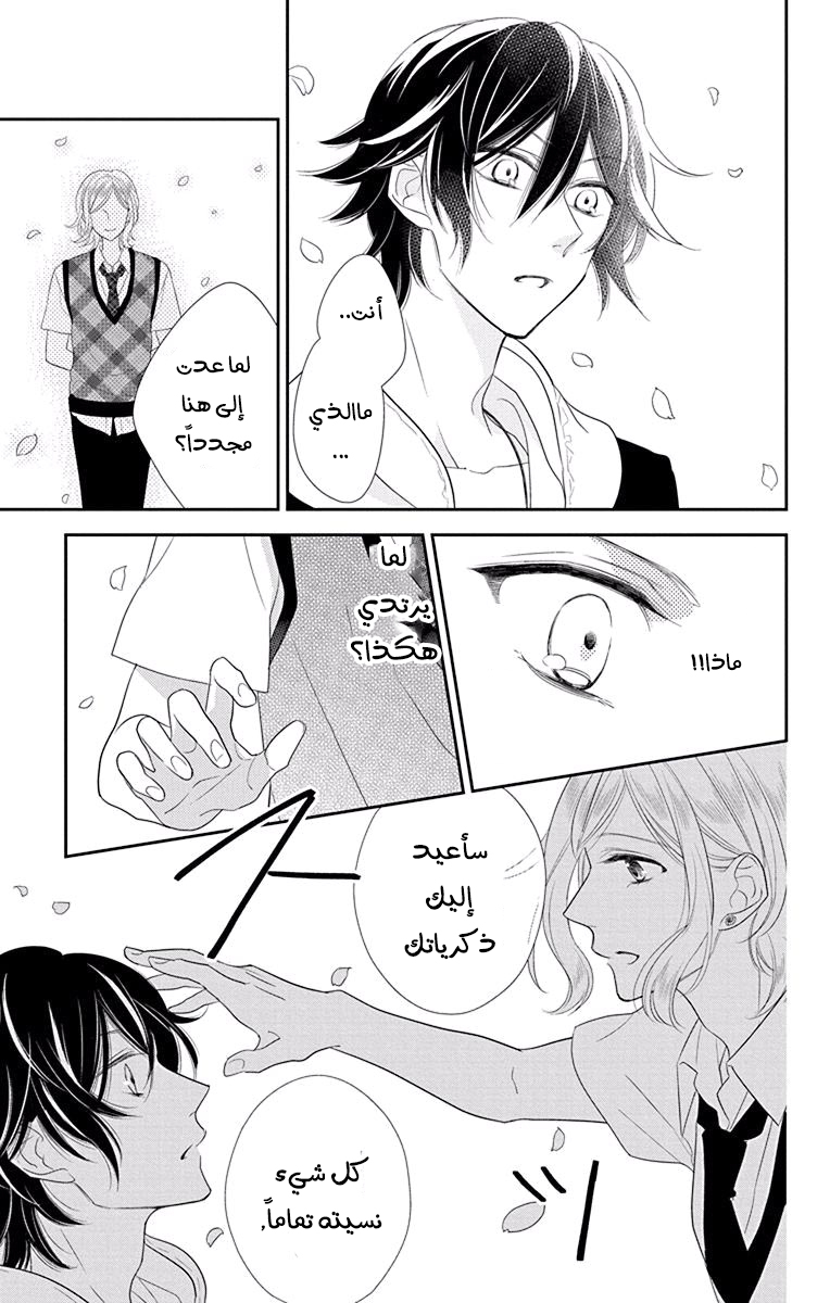 Ichijou Kaname to wa Kaka Waranai: Chapter 11 - Page 31