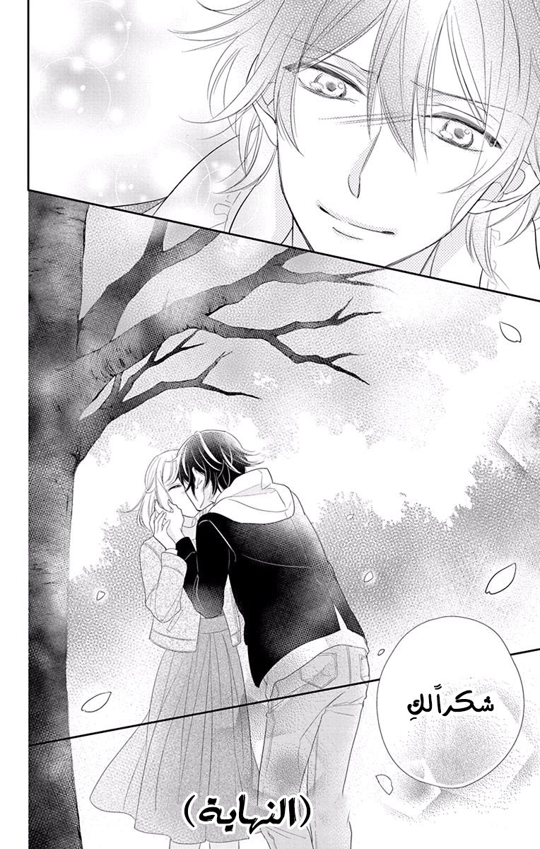 Ichijou Kaname to wa Kaka Waranai: Chapter 11 - Page 42