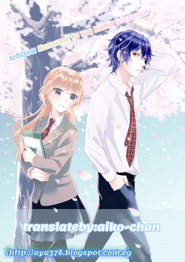 Ichijou Kaname to wa Kaka Waranai: Chapter 11 - Page 44