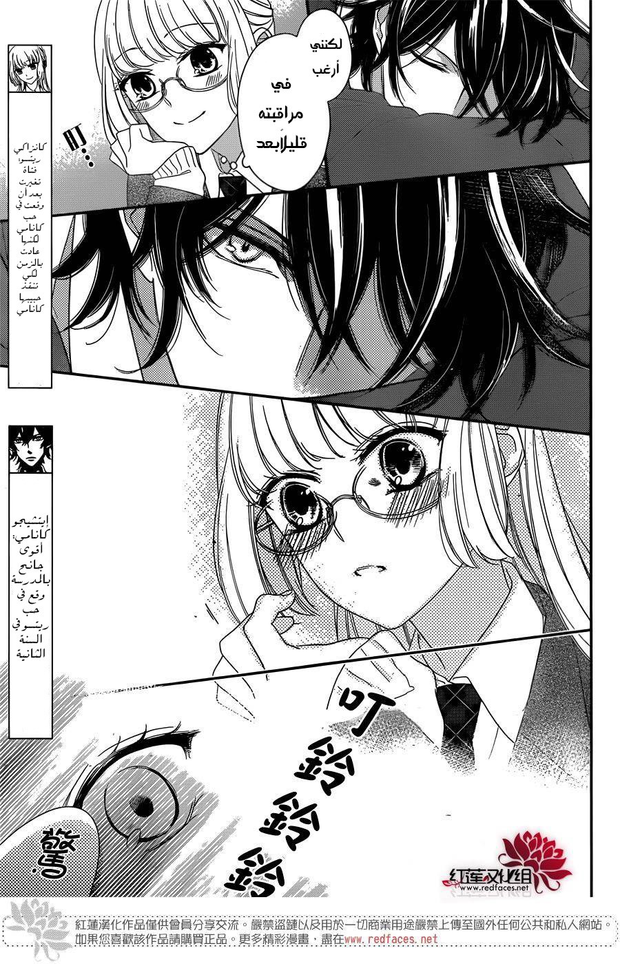 Ichijou Kaname to wa Kaka Waranai: Chapter 2 - Page 3