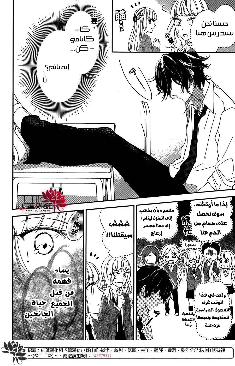 Ichijou Kaname to wa Kaka Waranai: Chapter 2 - Page 8