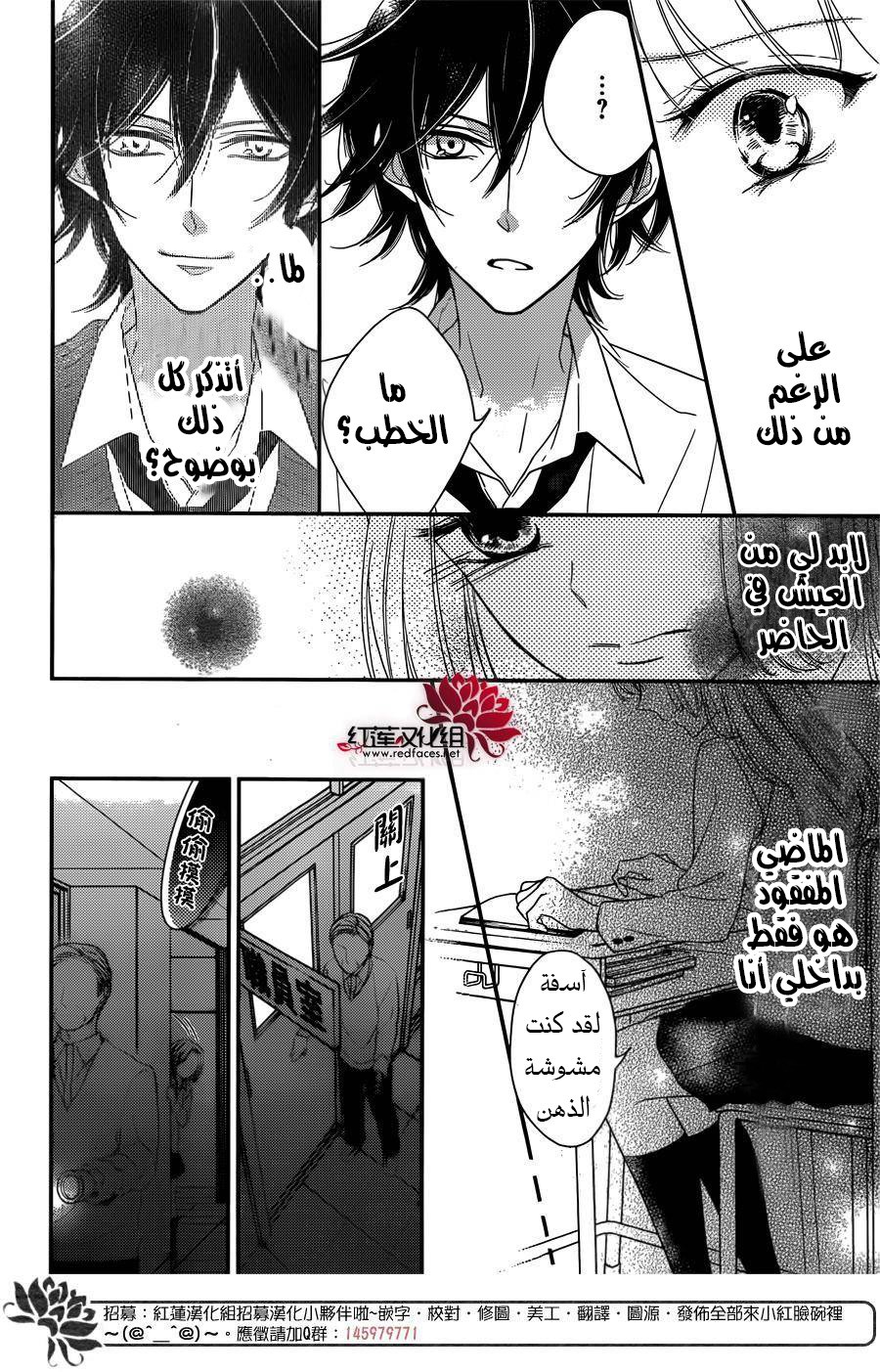 Ichijou Kaname to wa Kaka Waranai: Chapter 2 - Page 20