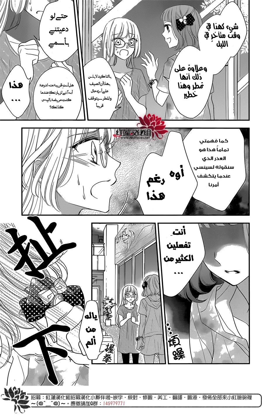 Ichijou Kaname to wa Kaka Waranai: Chapter 4 - Page 22