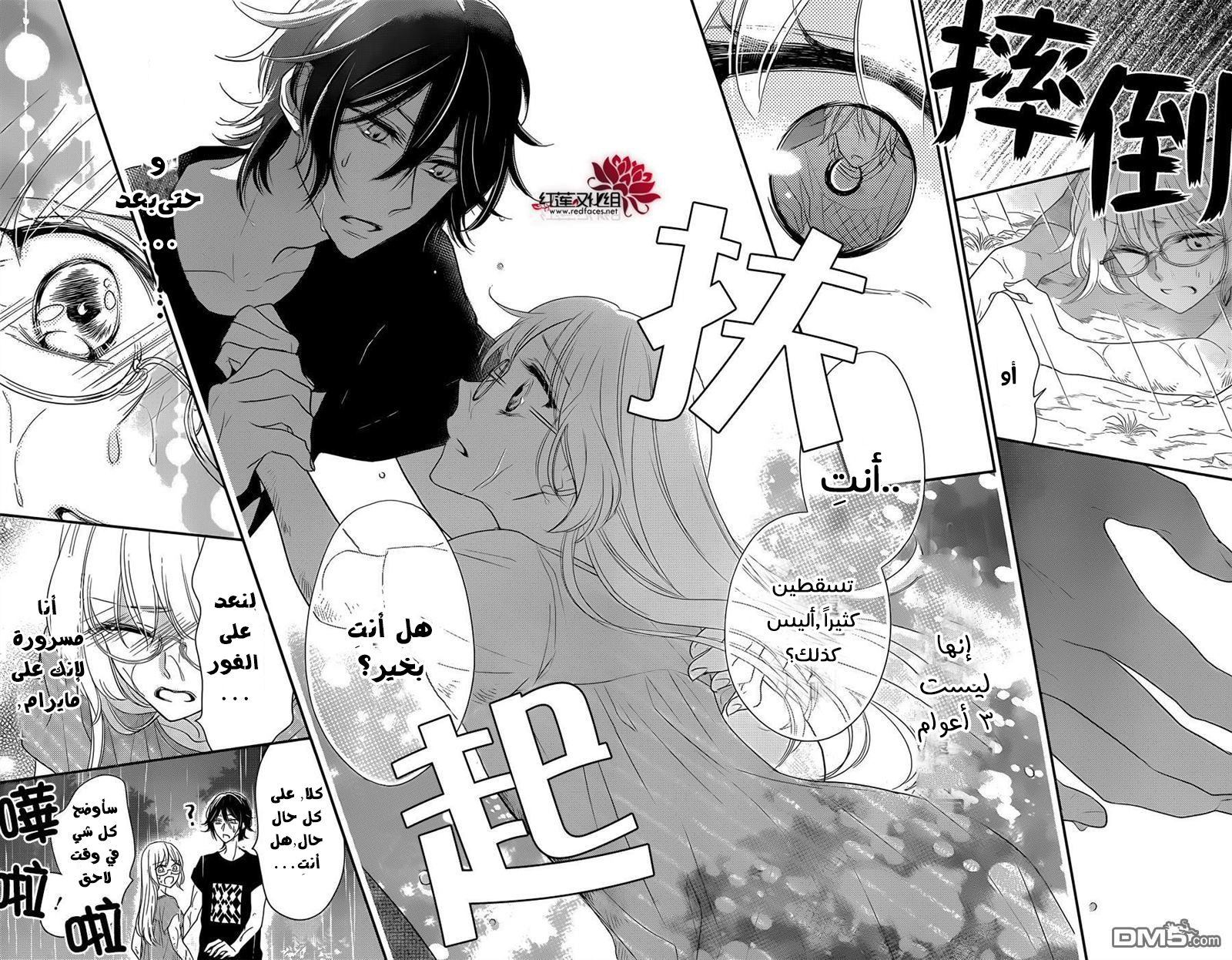 Ichijou Kaname to wa Kaka Waranai: Chapter 4 - Page 27