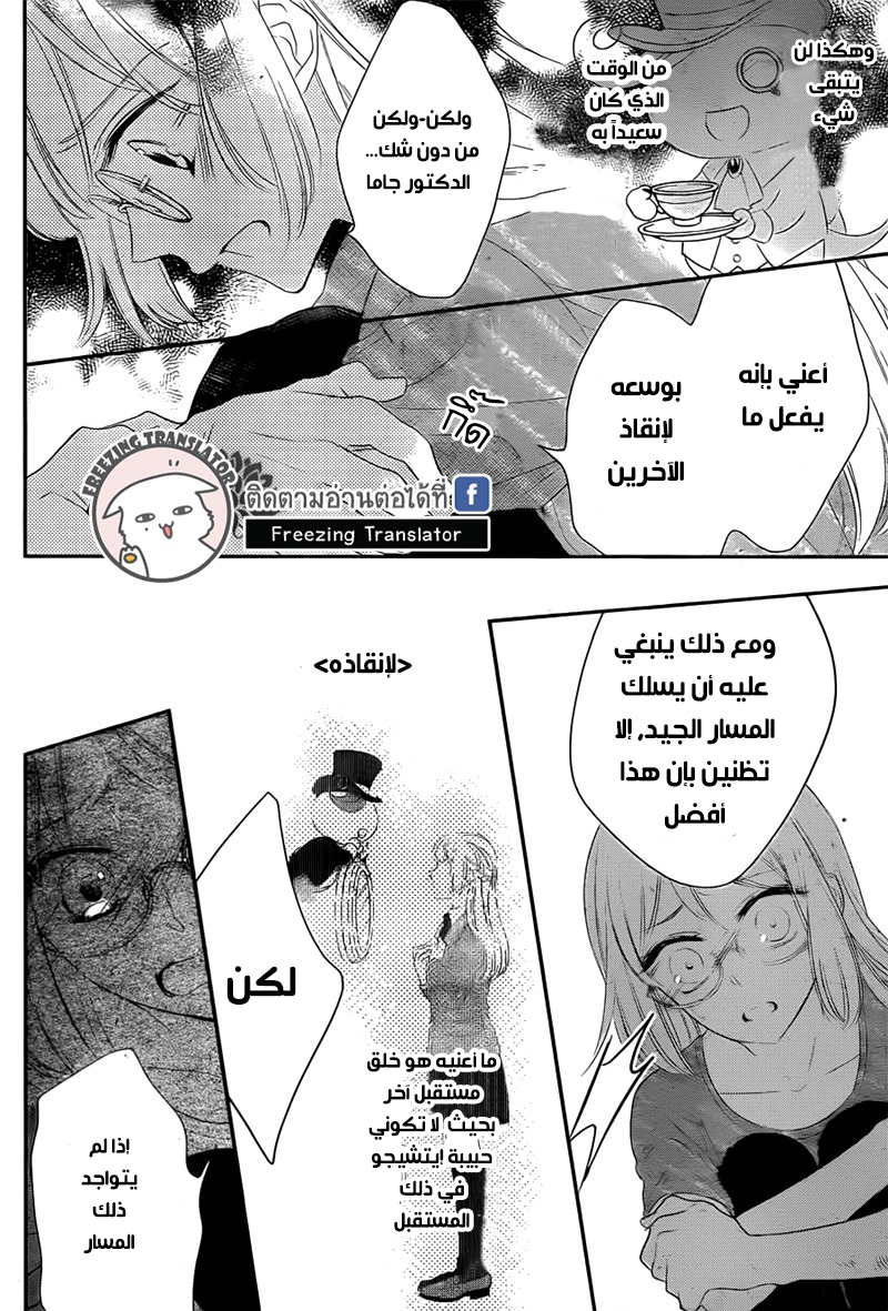 Ichijou Kaname to wa Kaka Waranai: Chapter 5 - Page 13