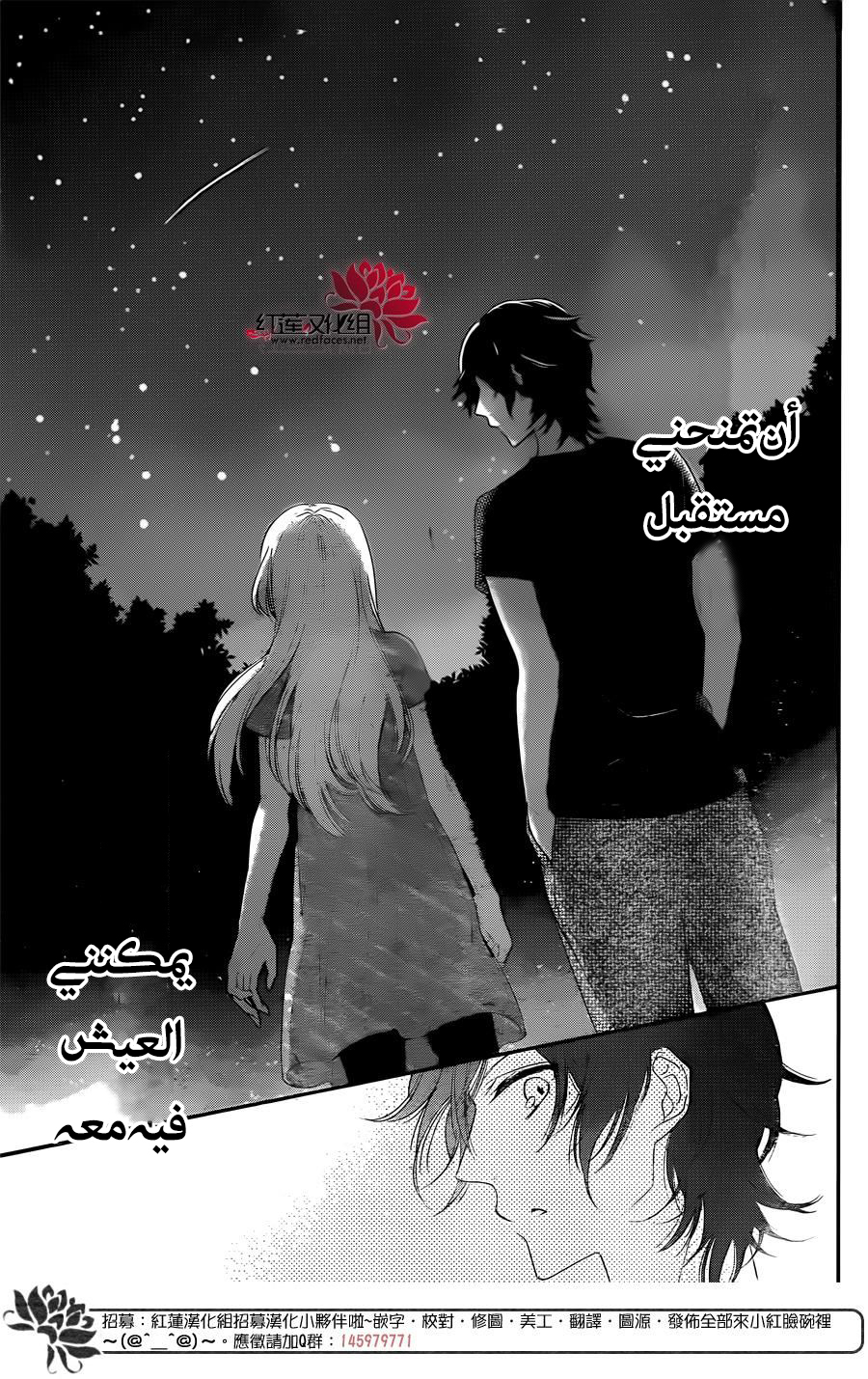 Ichijou Kaname to wa Kaka Waranai: Chapter 5 - Page 22
