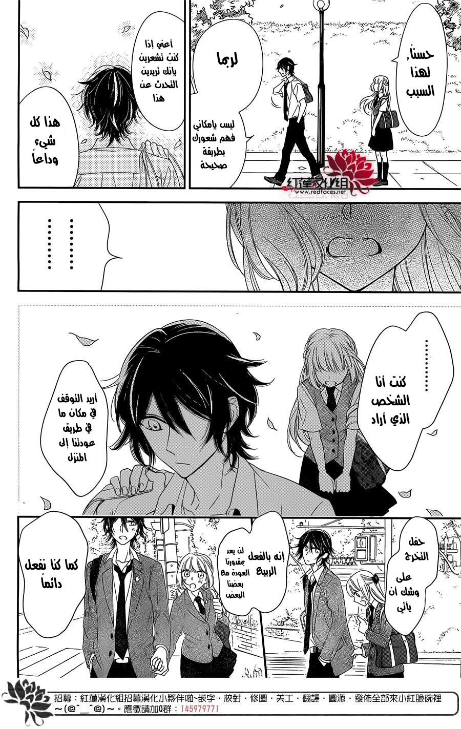 Ichijou Kaname to wa Kaka Waranai: Chapter 7 - Page 22
