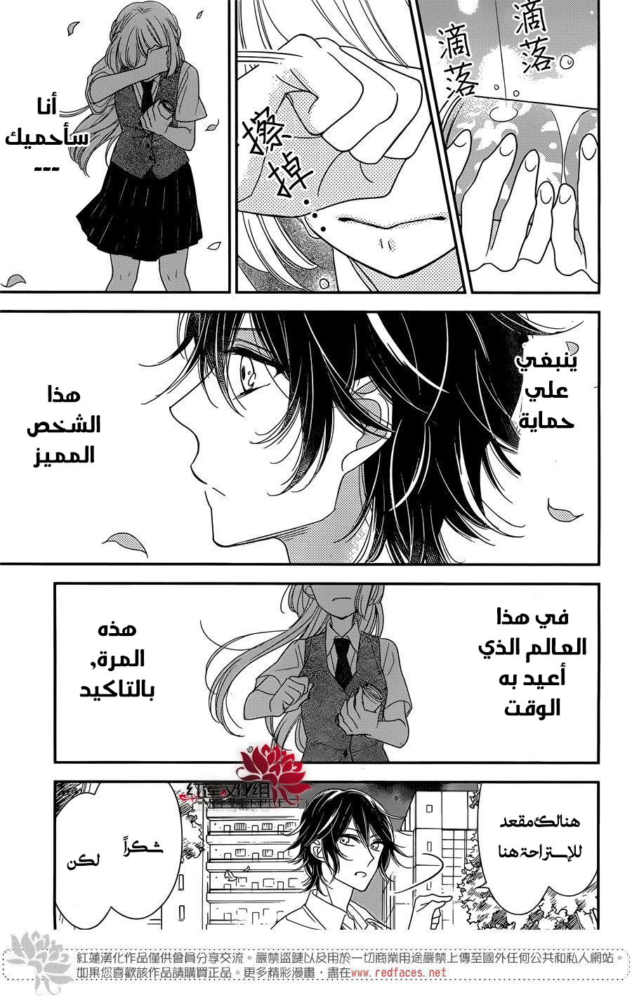 Ichijou Kaname to wa Kaka Waranai: Chapter 7 - Page 27