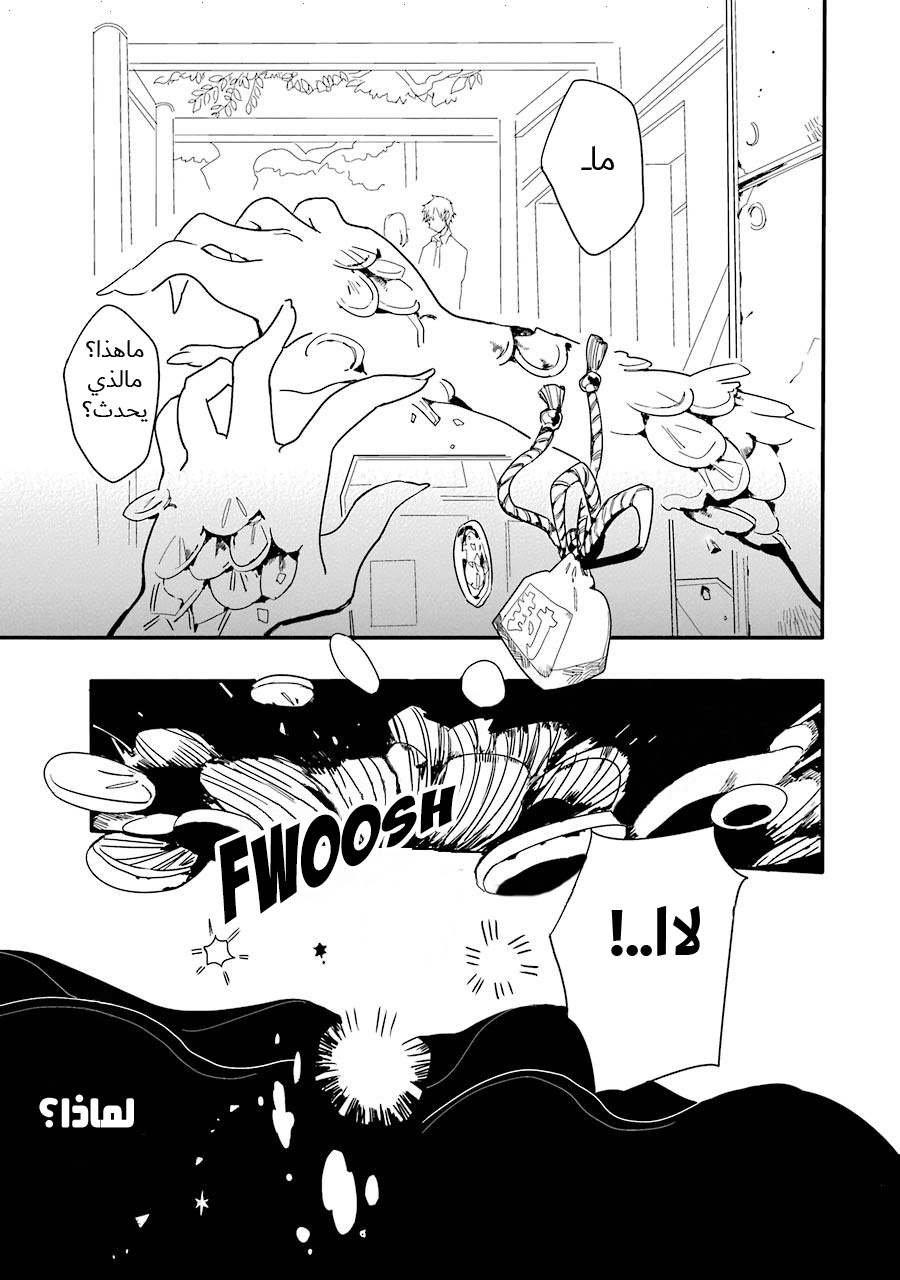 Jibaku Shounen Hanako-kun: Chapter 1 - Page 35