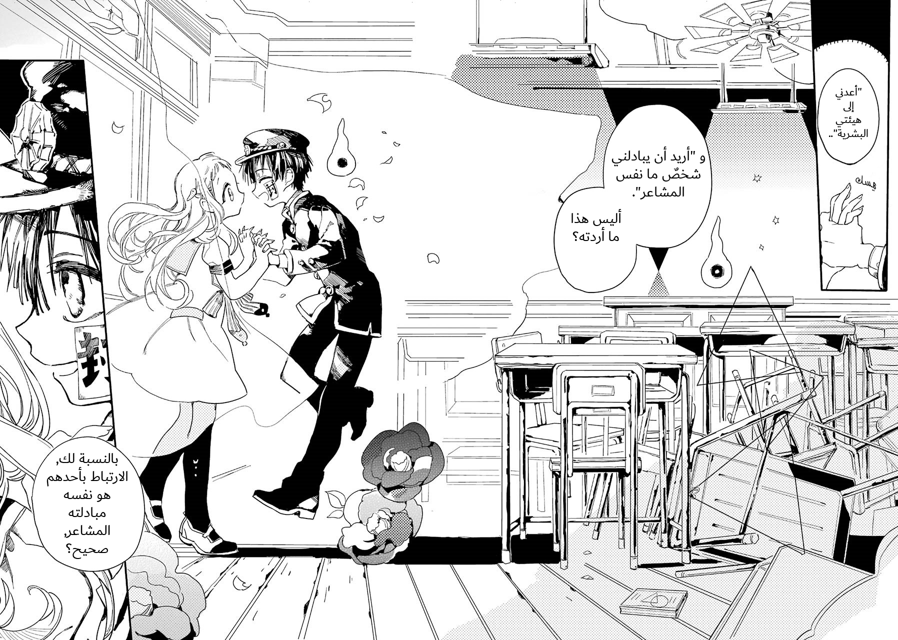 Jibaku Shounen Hanako-kun: Chapter 1 - Page 52