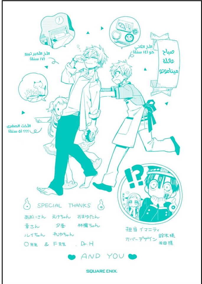 Jibaku Shounen Hanako-kun: Chapter 10 - Page 29