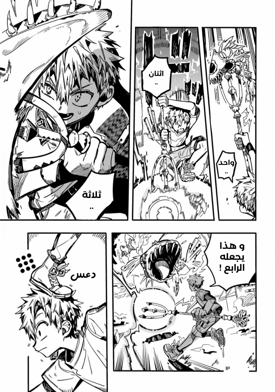 Jibaku Shounen Hanako-kun: Chapter 100 - Page 15