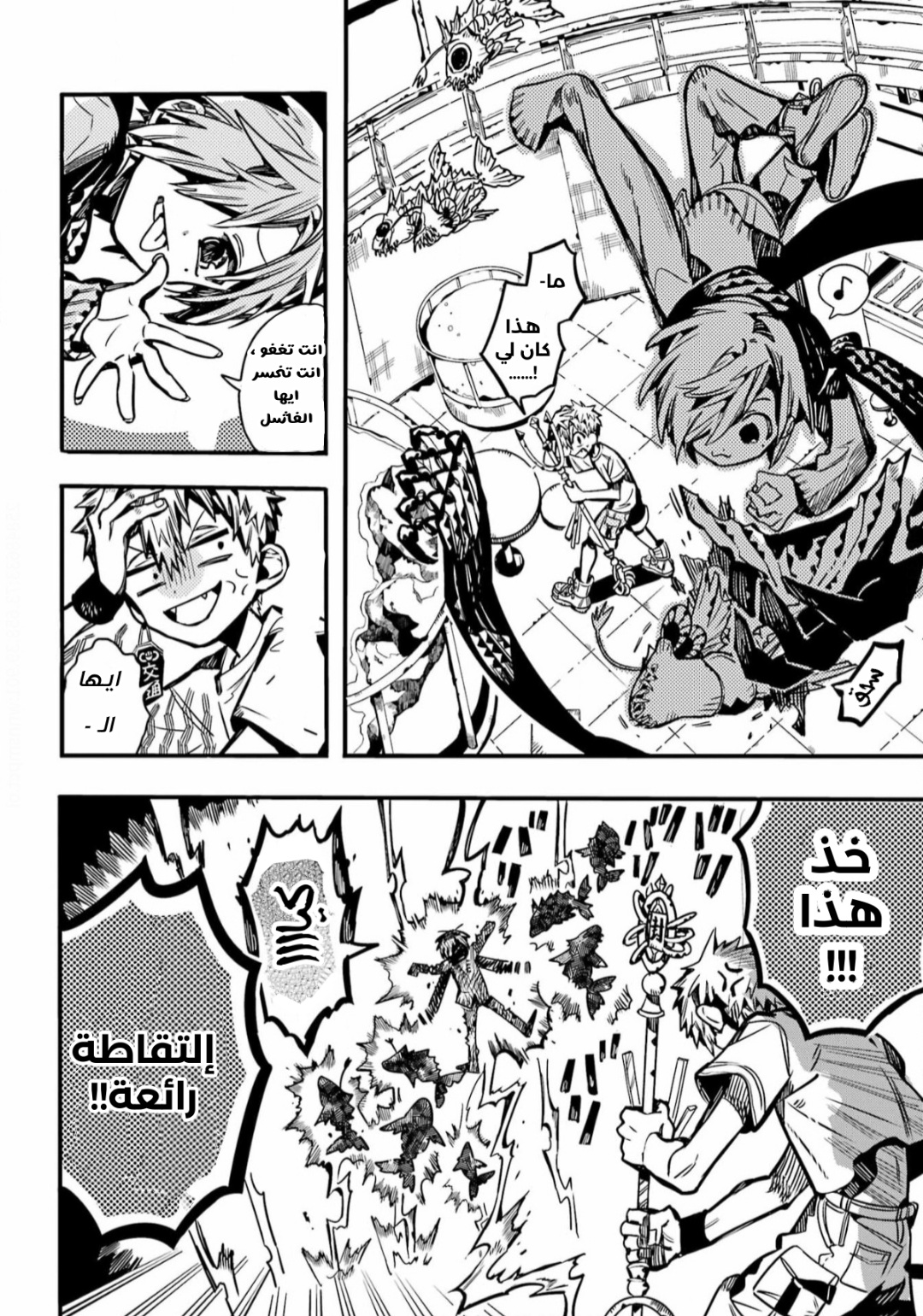 Jibaku Shounen Hanako-kun: Chapter 100 - Page 16