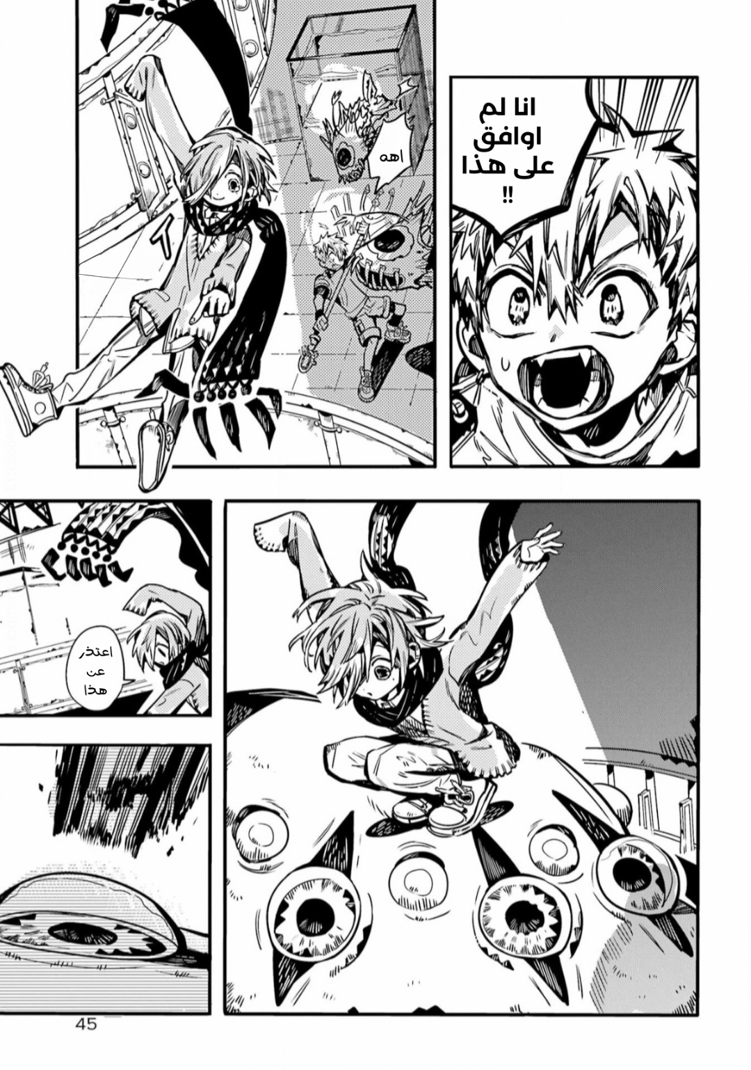 Jibaku Shounen Hanako-kun: Chapter 100 - Page 19