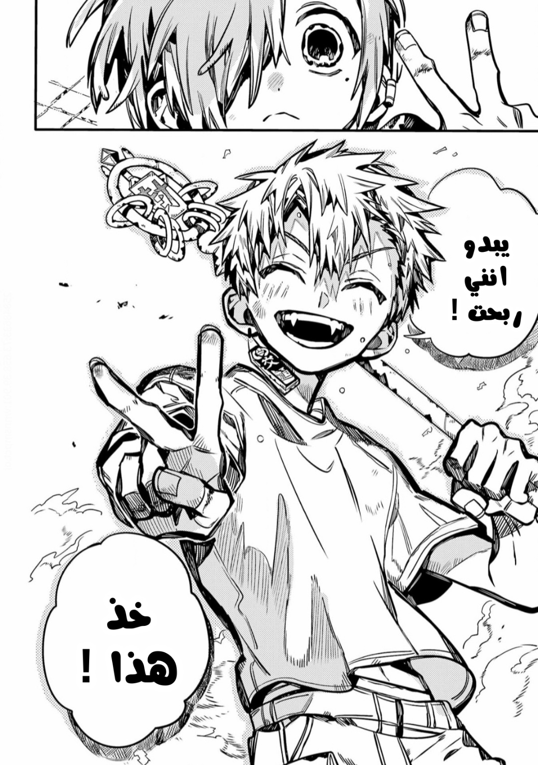 Jibaku Shounen Hanako-kun: Chapter 100 - Page 28