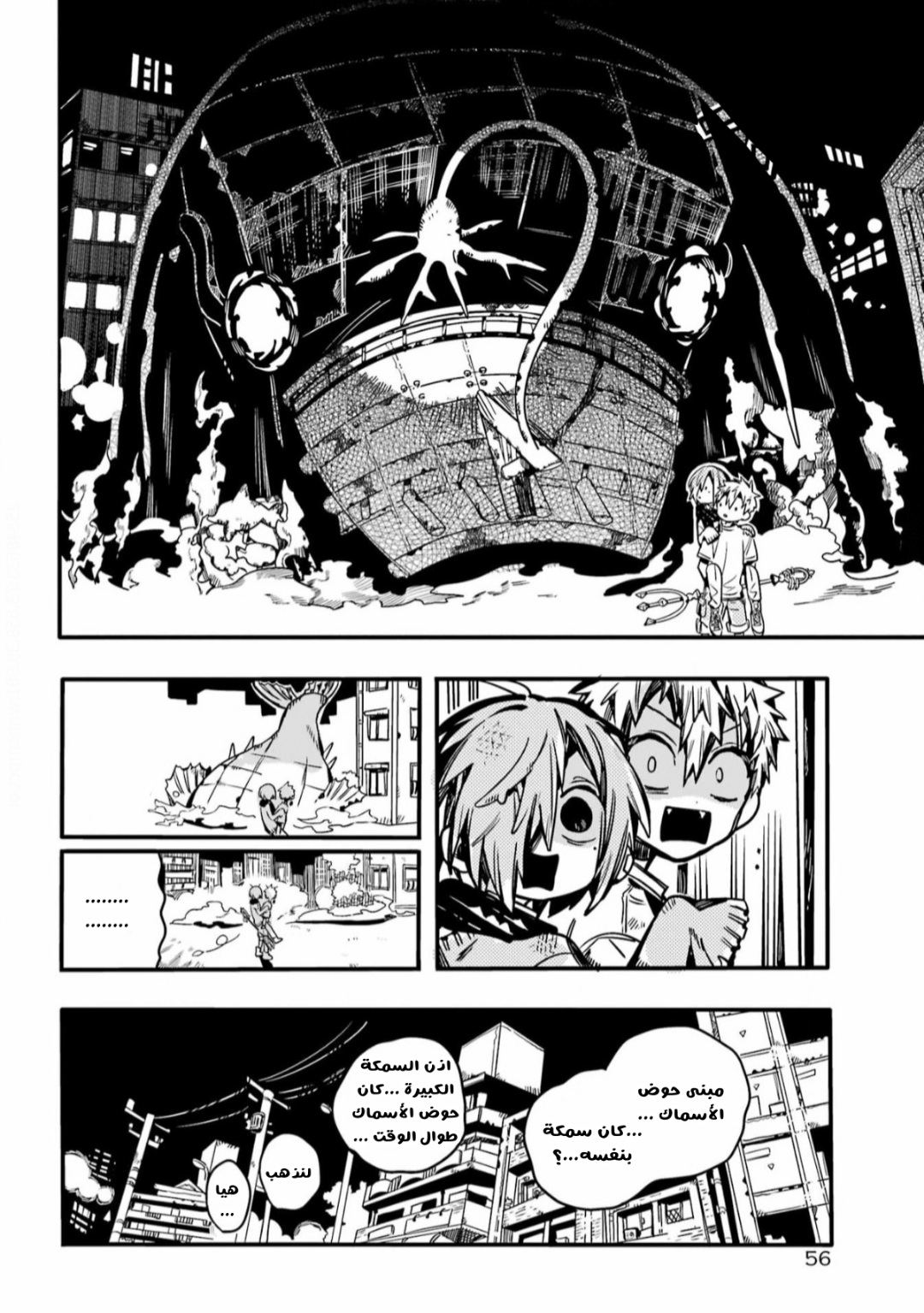 Jibaku Shounen Hanako-kun: Chapter 100 - Page 30