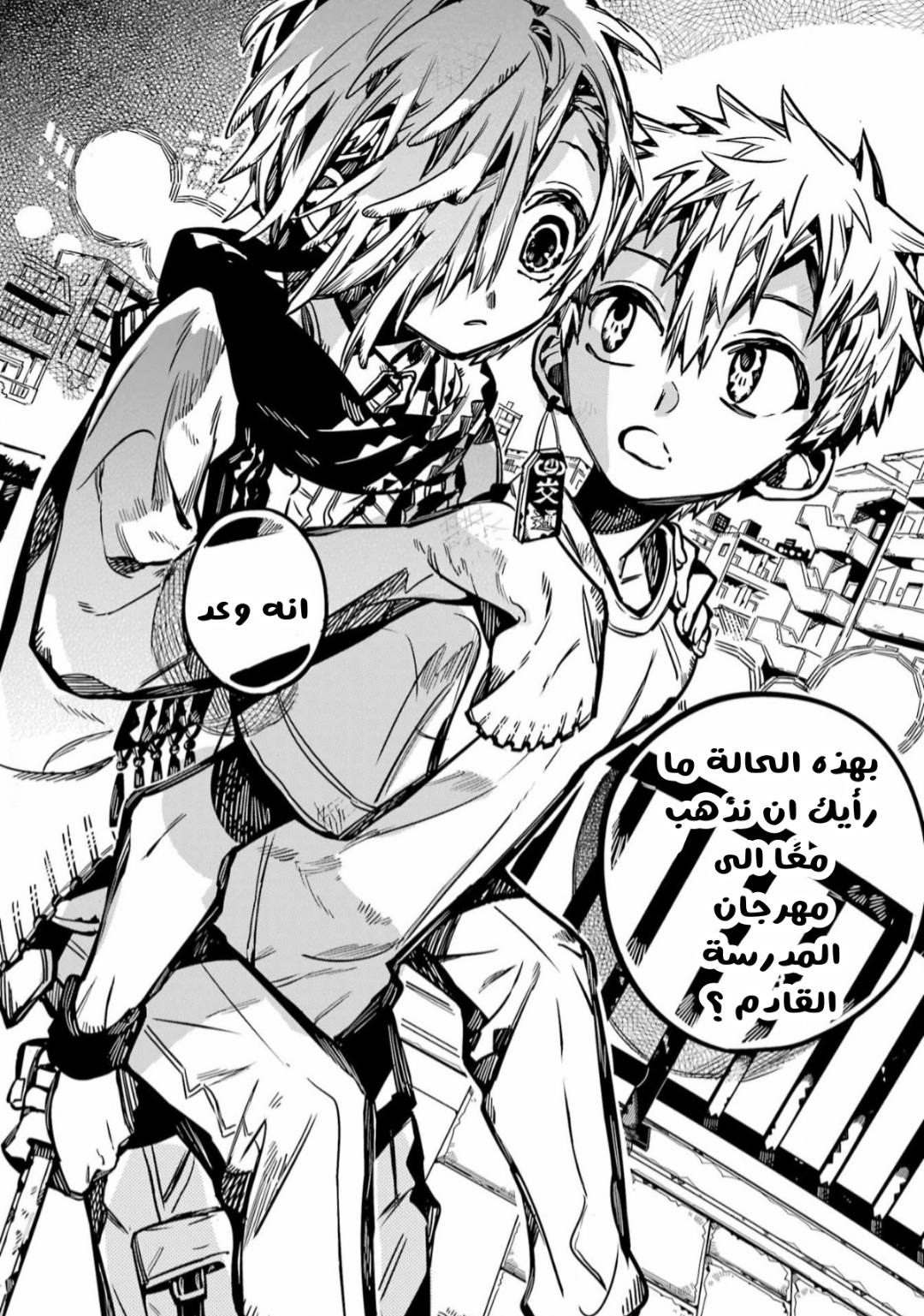 Jibaku Shounen Hanako-kun: Chapter 100 - Page 34