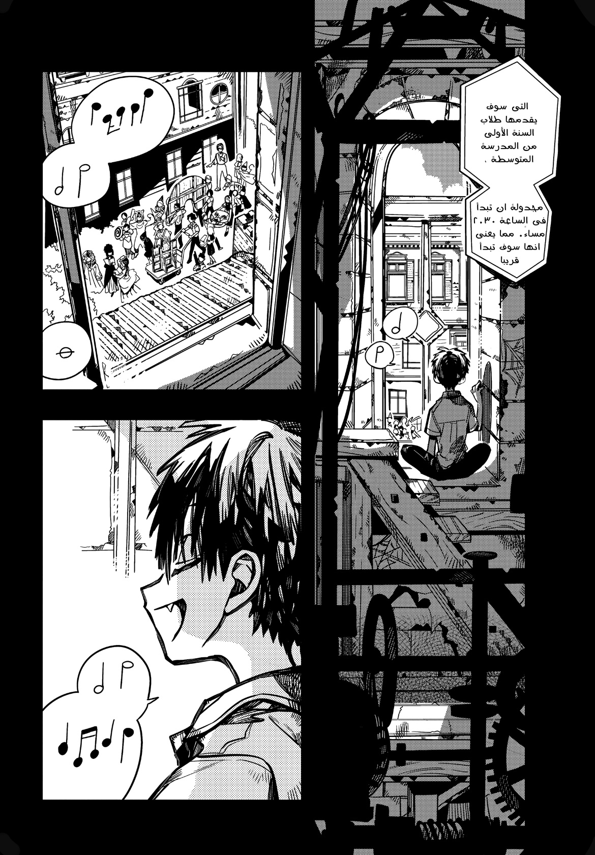 Jibaku Shounen Hanako-kun: Chapter 101 - Page 2