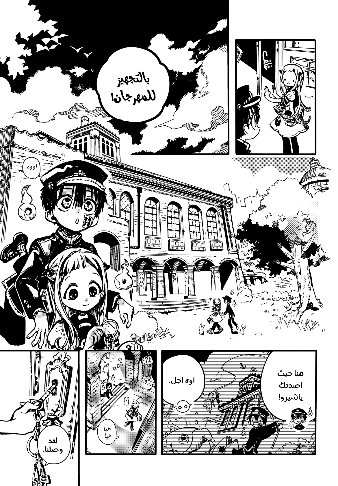 Jibaku Shounen Hanako-kun: Chapter 101 - Page 18