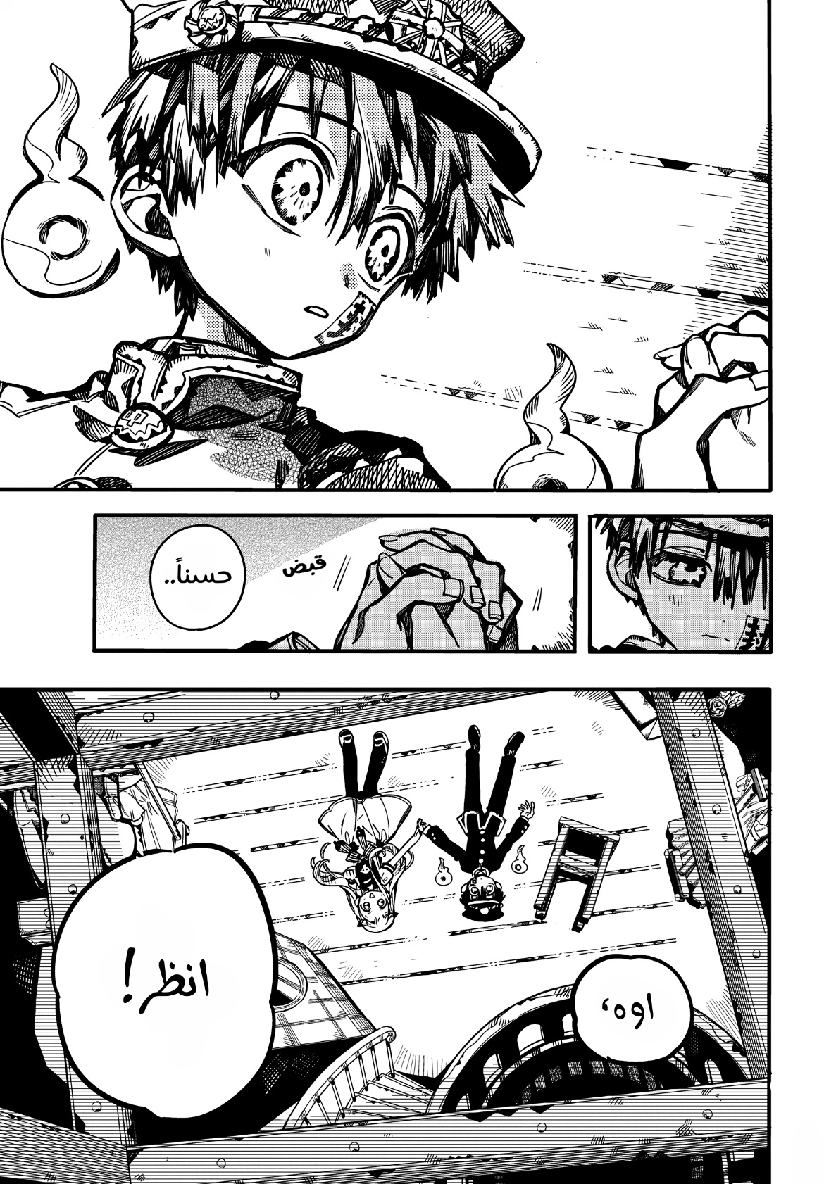 Jibaku Shounen Hanako-kun: Chapter 101 - Page 28