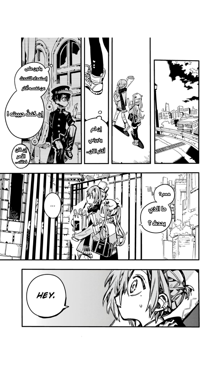 Jibaku Shounen Hanako-kun: Chapter 102 - Page 23