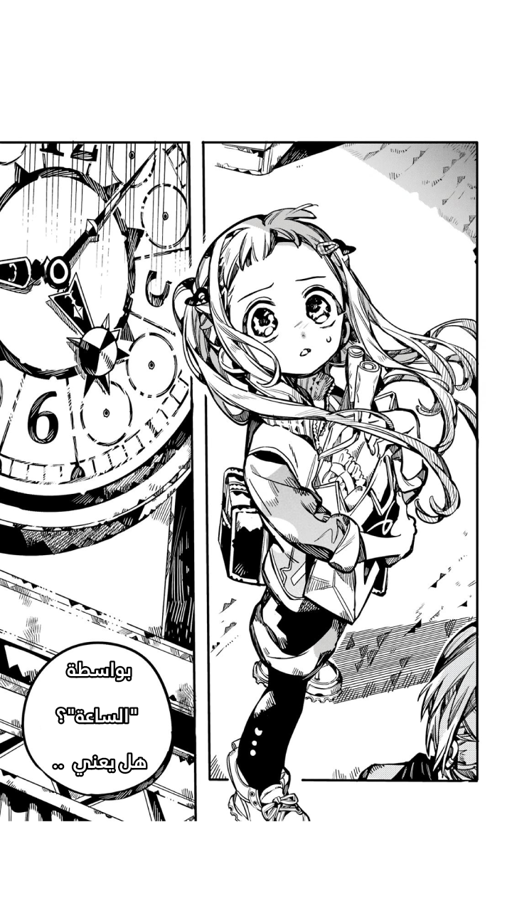 Jibaku Shounen Hanako-kun: Chapter 102 - Page 31