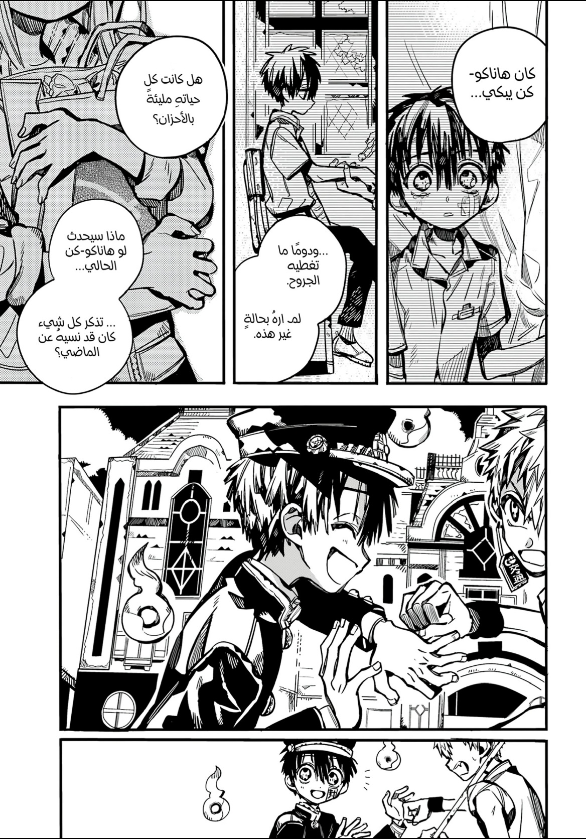 Jibaku Shounen Hanako-kun: Chapter 103 - Page 11